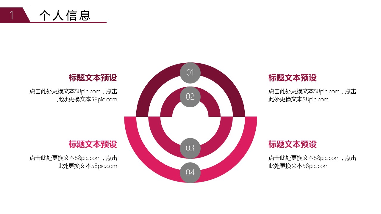 商务.PPT模板源文件个人简历求职竞聘-213的PPT模板-7/29