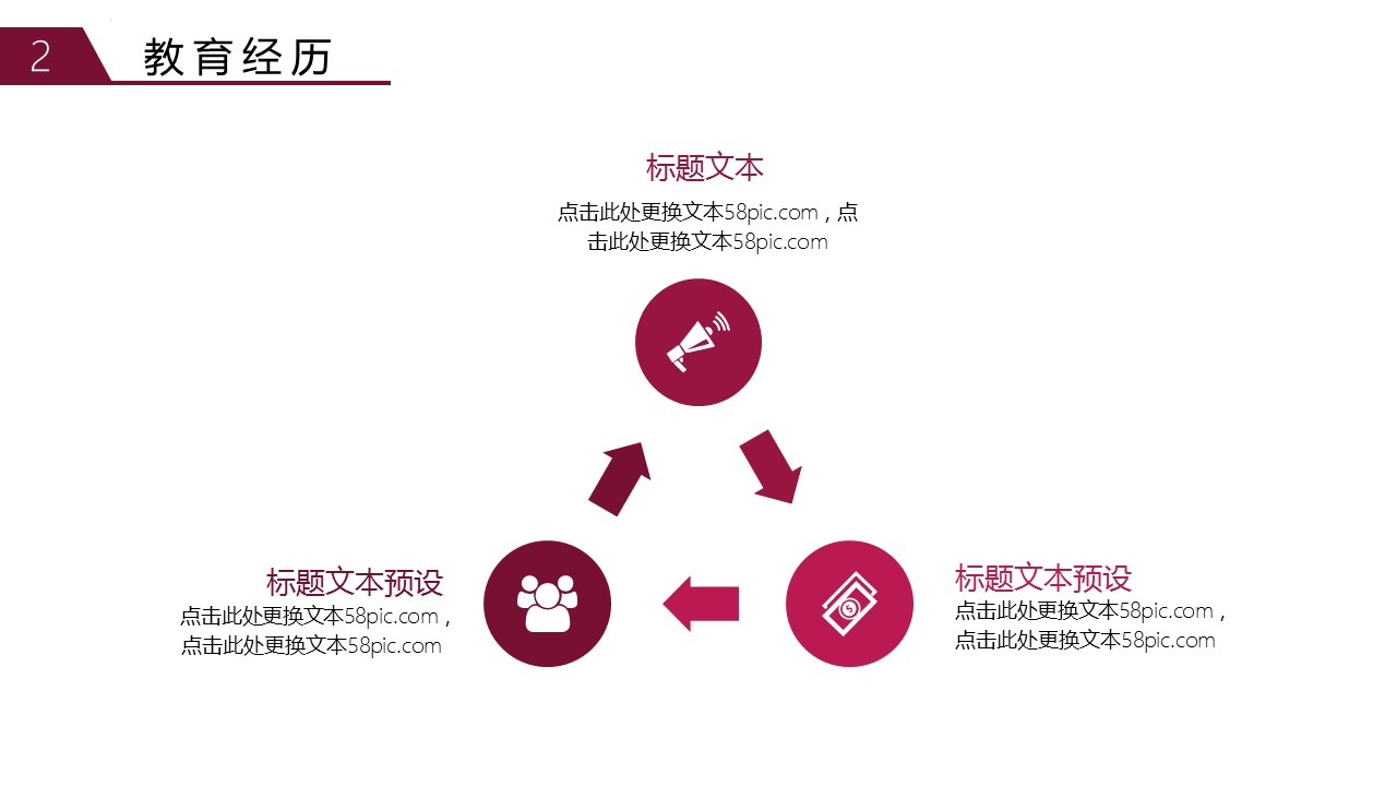 商务.PPT模板源文件个人简历求职竞聘-213的PPT模板-9/29