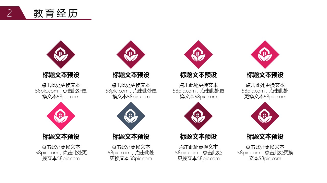 商务.PPT模板源文件个人简历求职竞聘-213的PPT模板-10/29