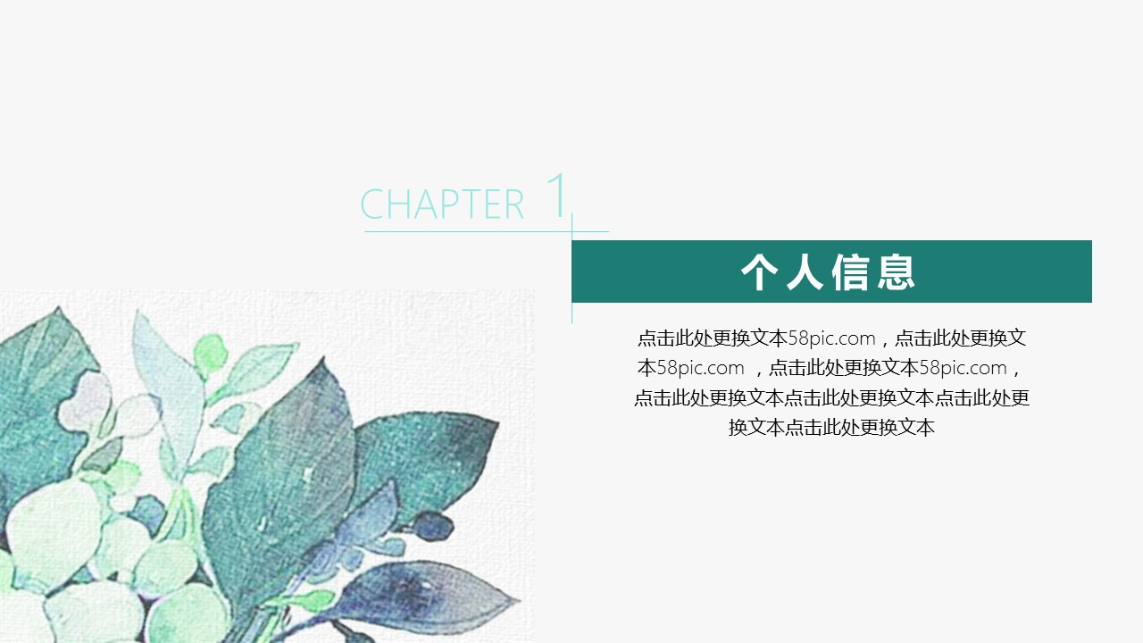 商务.PPT模板源文件个人简历求职竞聘-214的PPT模板-3/29