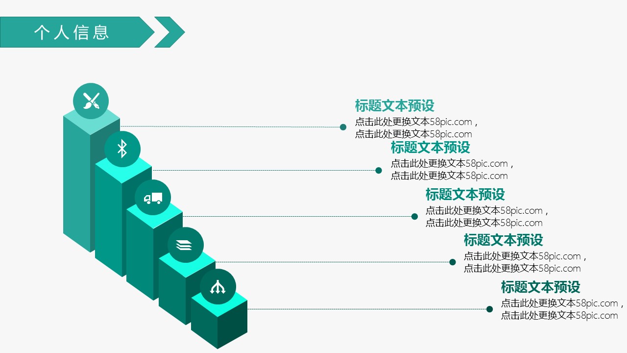商务.PPT模板源文件个人简历求职竞聘-214的PPT模板-7/29