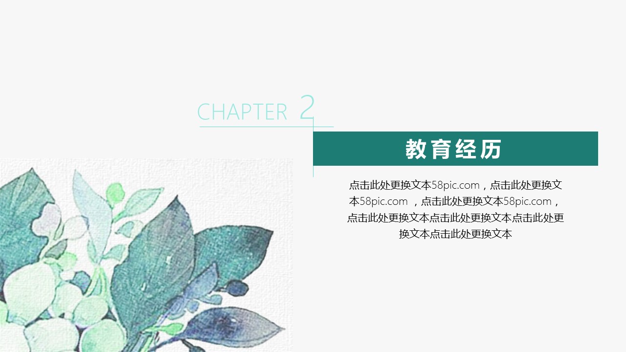 商务.PPT模板源文件个人简历求职竞聘-214的PPT模板-8/29