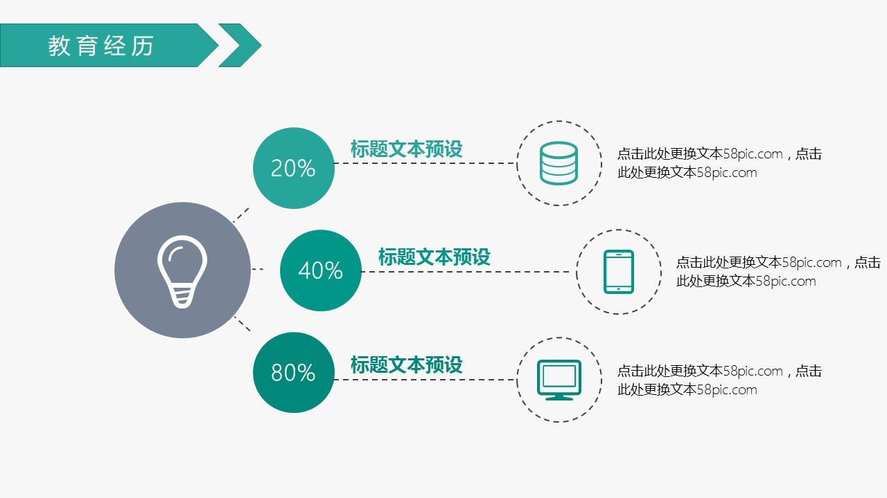 商务.PPT模板源文件个人简历求职竞聘-214的PPT模板-10/29