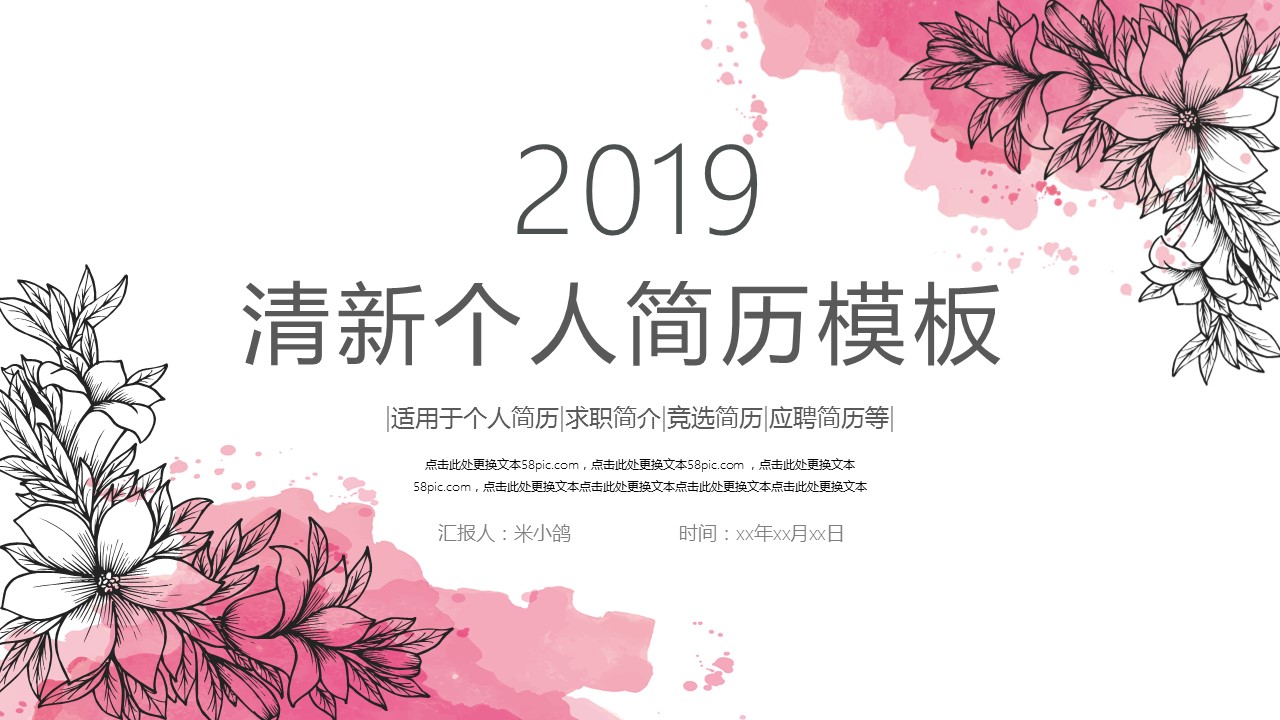 商务.PPT模板源文件个人简历求职竞聘-215的PPT模板-1/29