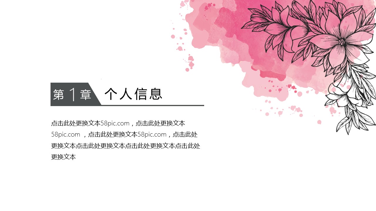 商务.PPT模板源文件个人简历求职竞聘-215的PPT模板-3/29