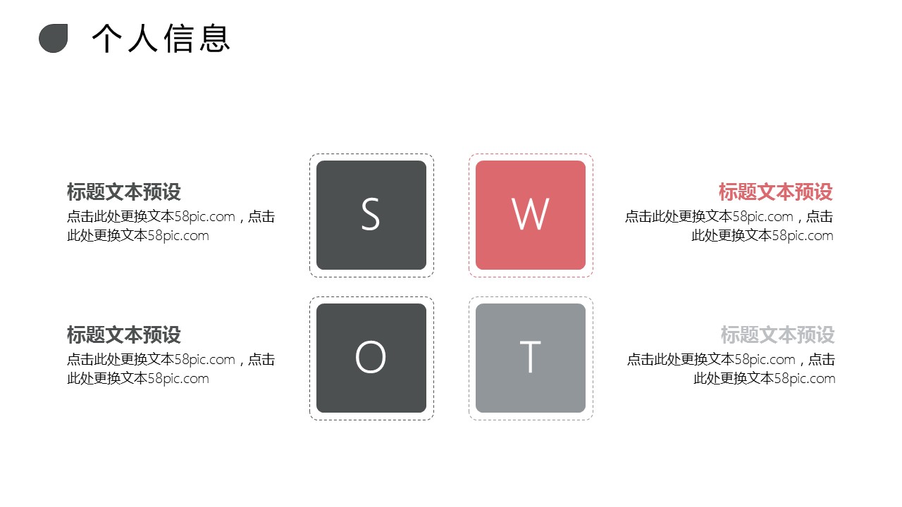 商务.PPT模板源文件个人简历求职竞聘-215的PPT模板-5/29