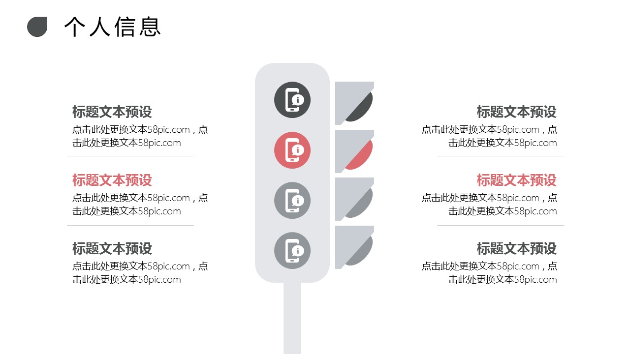 商务.PPT模板源文件个人简历求职竞聘-215的PPT模板-6/29