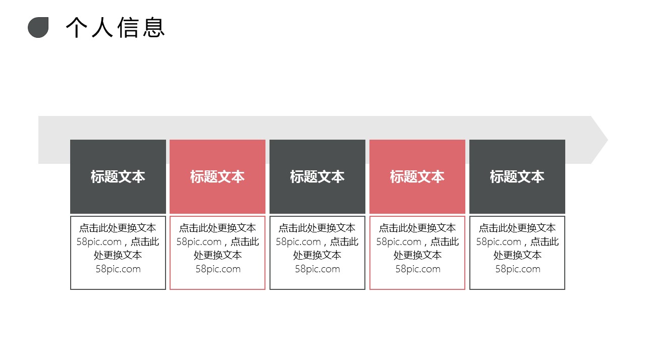 商务.PPT模板源文件个人简历求职竞聘-215的PPT模板-7/29