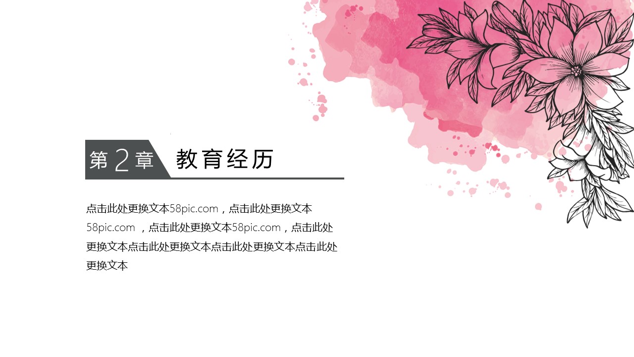 商务.PPT模板源文件个人简历求职竞聘-215的PPT模板-8/29