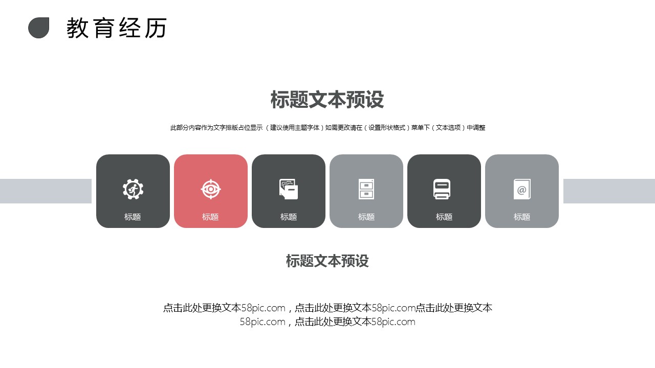 商务.PPT模板源文件个人简历求职竞聘-215的PPT模板-9/29