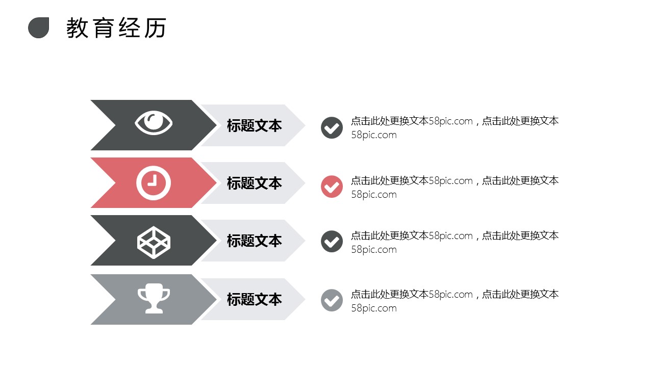 商务.PPT模板源文件个人简历求职竞聘-215的PPT模板-10/29