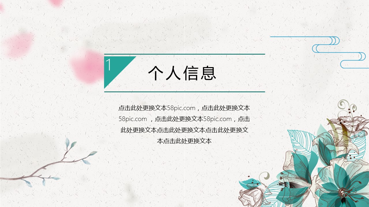 商务.PPT模板源文件个人简历求职竞聘-216的PPT模板-3/29