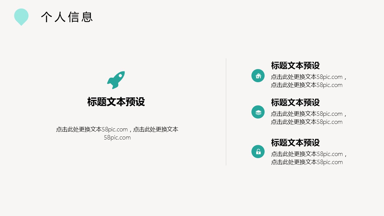 商务.PPT模板源文件个人简历求职竞聘-216的PPT模板-4/29