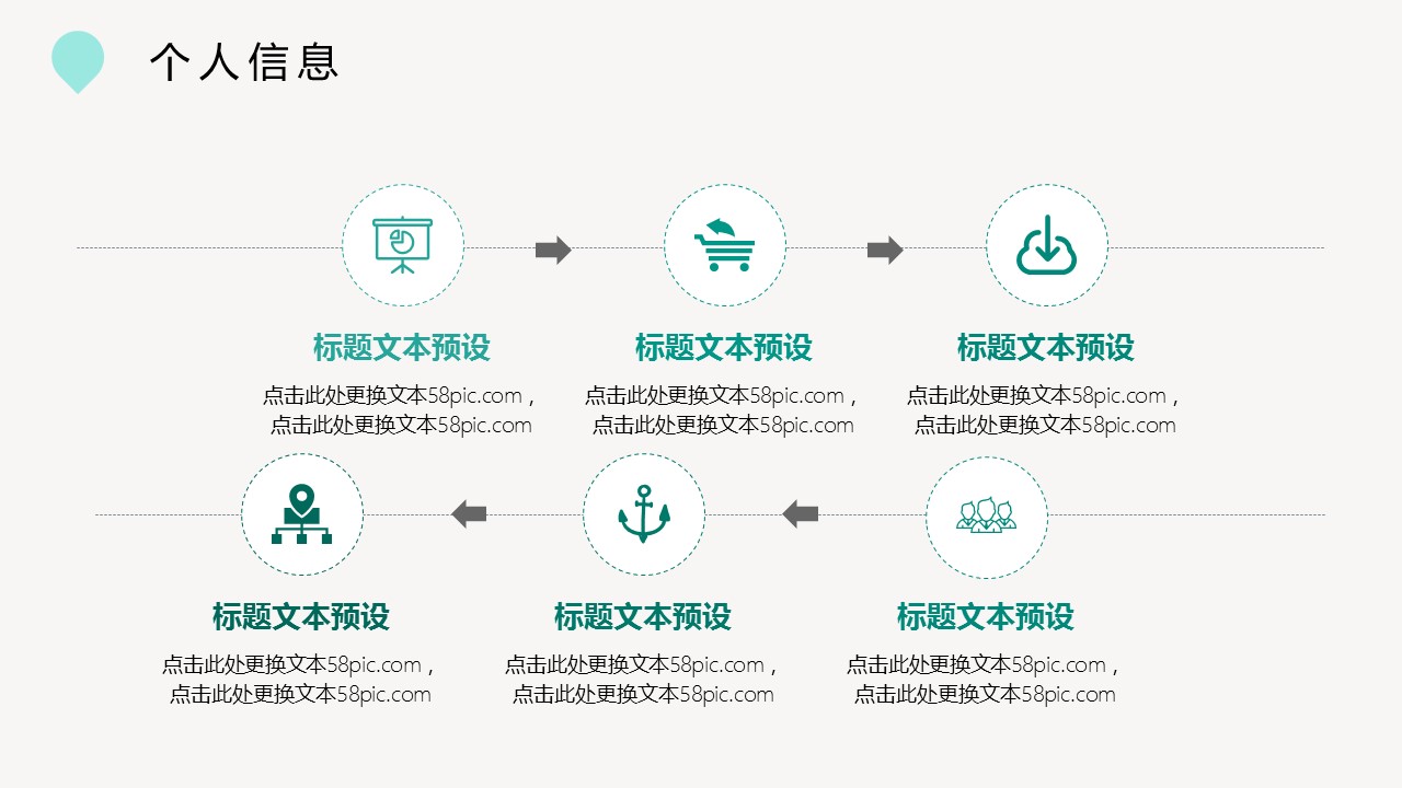 商务.PPT模板源文件个人简历求职竞聘-216的PPT模板-5/29