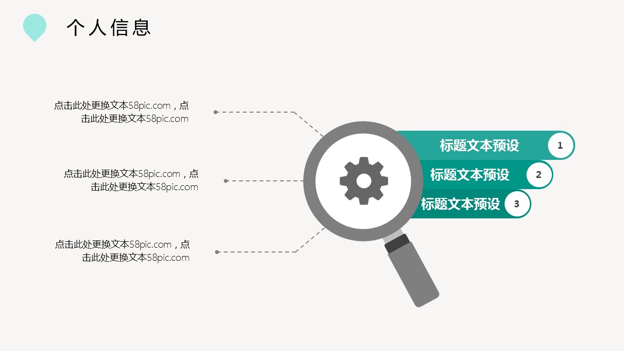 商务.PPT模板源文件个人简历求职竞聘-216的PPT模板-6/29
