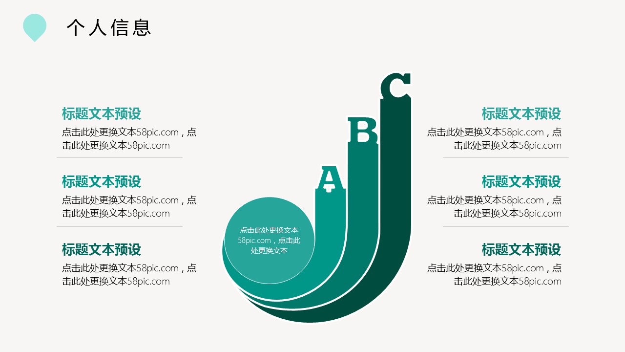 商务.PPT模板源文件个人简历求职竞聘-216的PPT模板-7/29