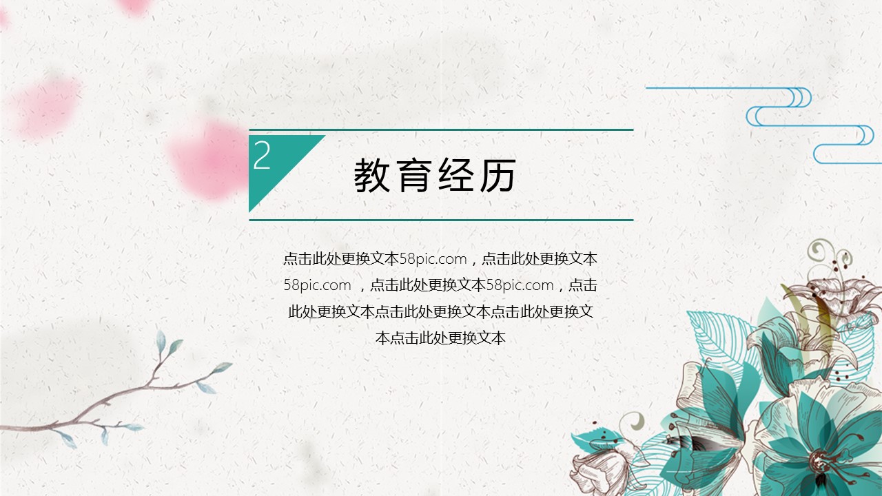 商务.PPT模板源文件个人简历求职竞聘-216的PPT模板-8/29