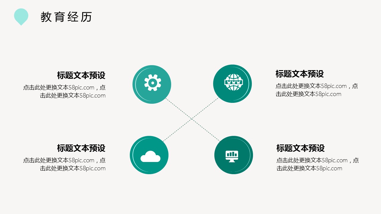 商务.PPT模板源文件个人简历求职竞聘-216的PPT模板-9/29