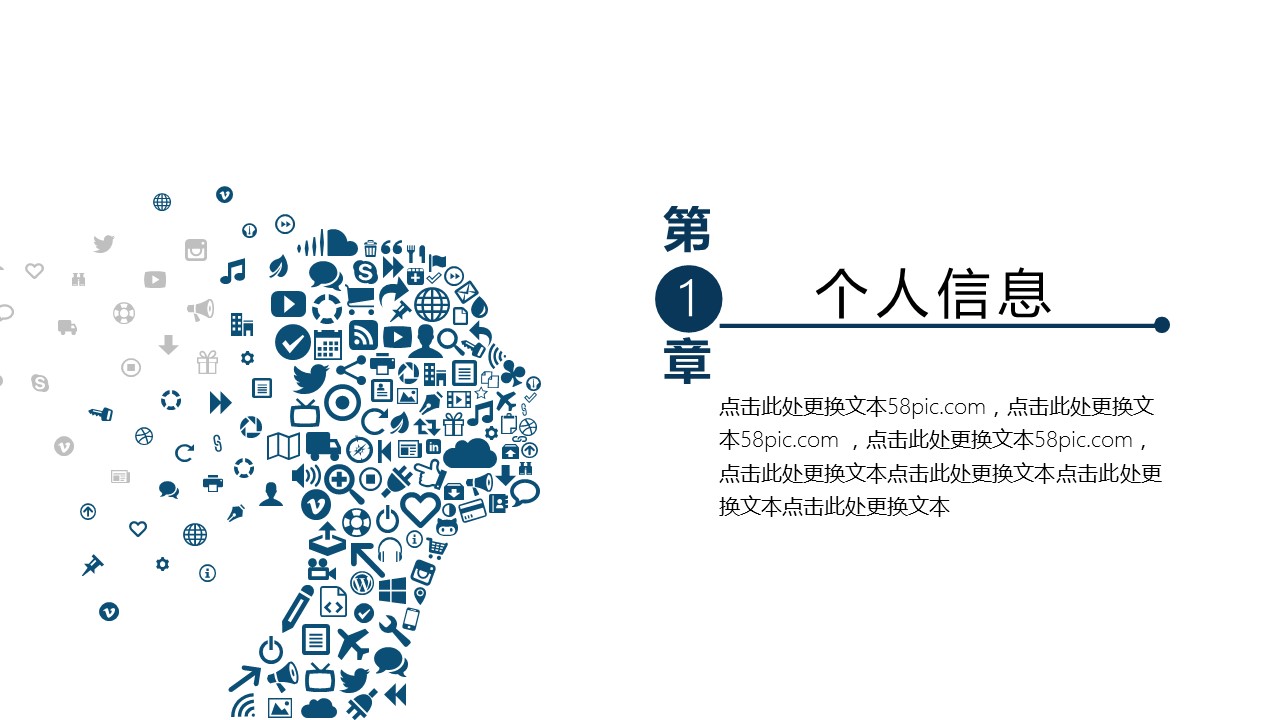 商务.PPT模板源文件个人简历求职竞聘-217的PPT模板-3/29