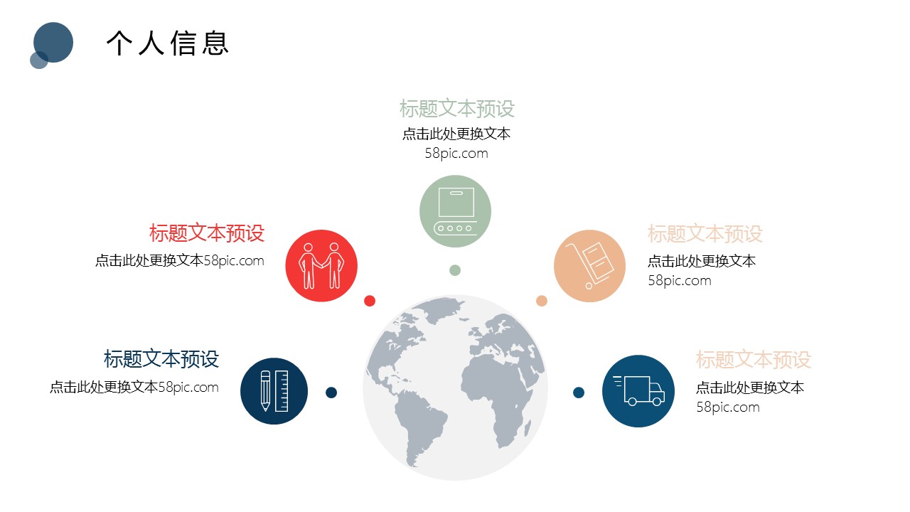 商务.PPT模板源文件个人简历求职竞聘-217的PPT模板-5/29