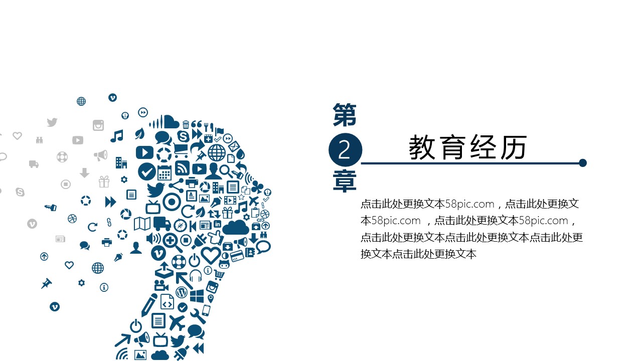 商务.PPT模板源文件个人简历求职竞聘-217的PPT模板-7/29