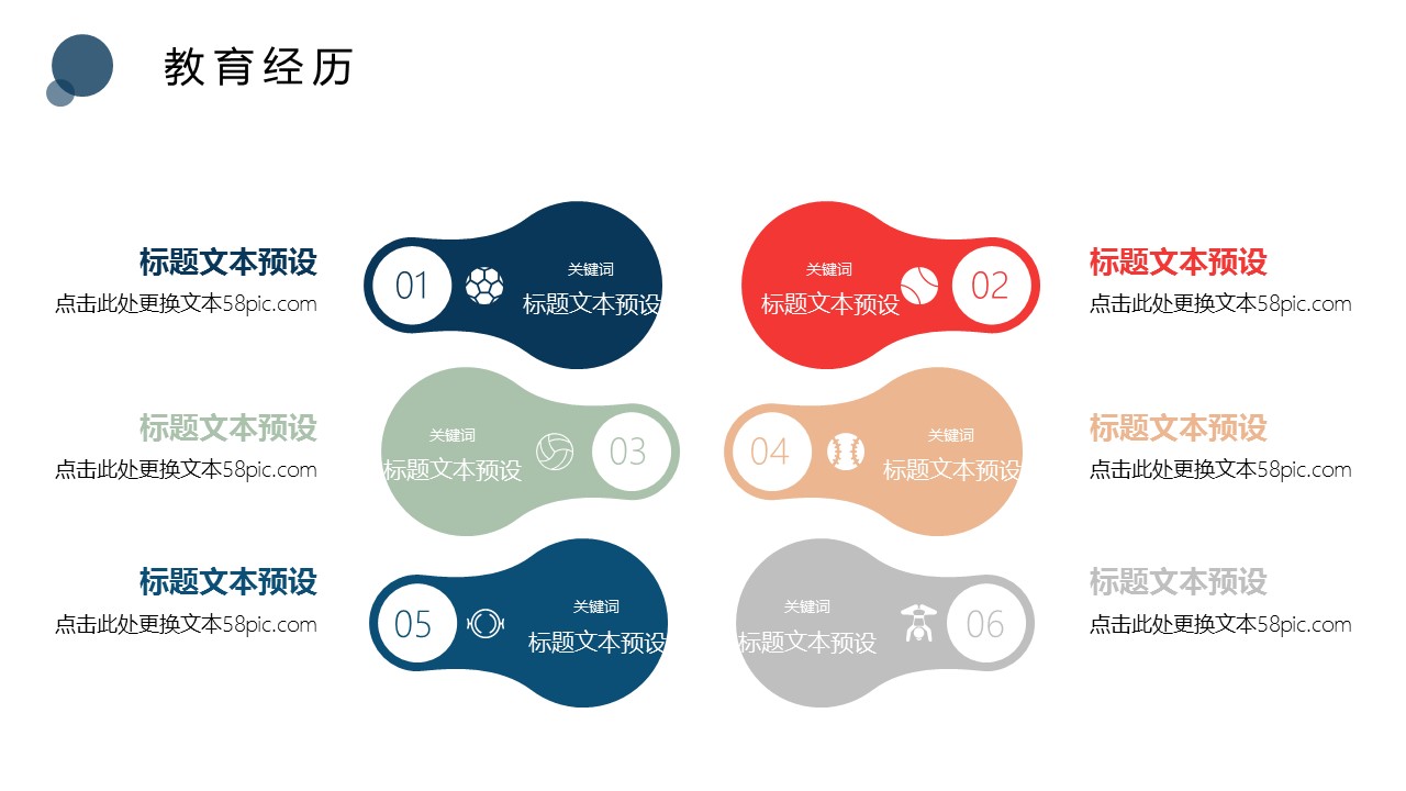 商务.PPT模板源文件个人简历求职竞聘-217的PPT模板-8/29