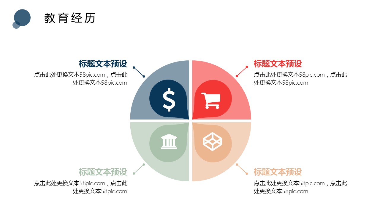 商务.PPT模板源文件个人简历求职竞聘-217的PPT模板-10/29
