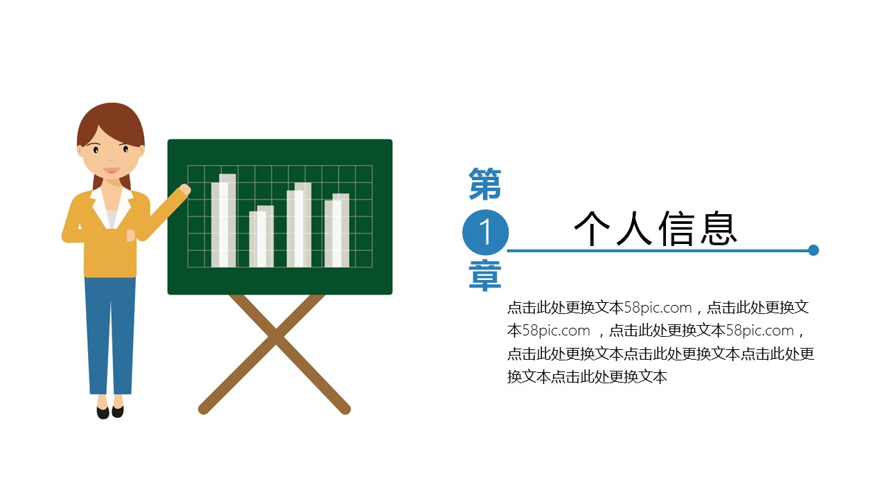 商务.PPT模板源文件个人简历求职竞聘-218的PPT模板-3/29