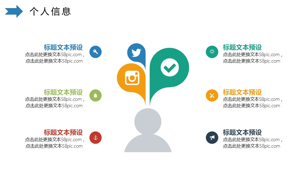 商务.PPT模板源文件个人简历求职竞聘-218的PPT模板-6/29