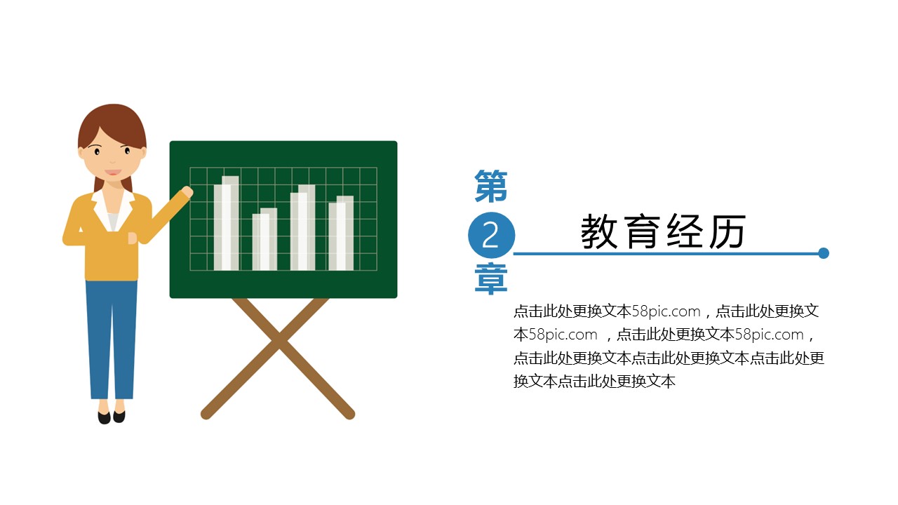 商务.PPT模板源文件个人简历求职竞聘-218的PPT模板-7/29