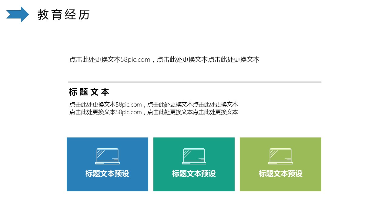 商务.PPT模板源文件个人简历求职竞聘-218的PPT模板-8/29