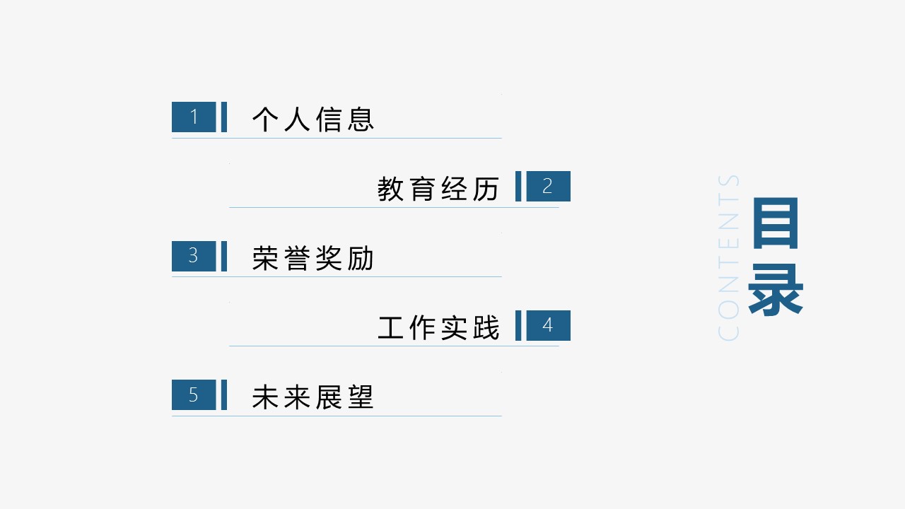 商务.PPT模板源文件个人简历求职竞聘-219的PPT模板-2/29