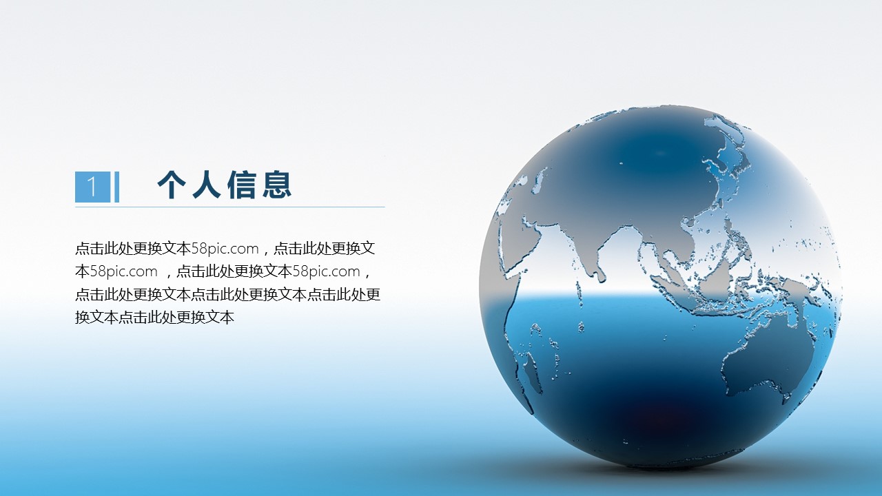 商务.PPT模板源文件个人简历求职竞聘-219的PPT模板-3/29