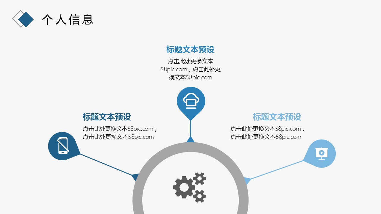 商务.PPT模板源文件个人简历求职竞聘-219的PPT模板-4/29
