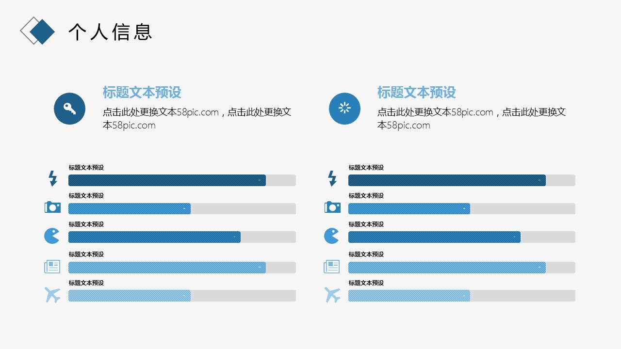 商务.PPT模板源文件个人简历求职竞聘-219的PPT模板-5/29