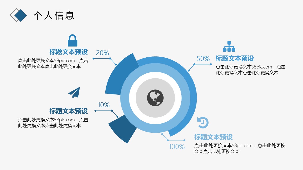 商务.PPT模板源文件个人简历求职竞聘-219的PPT模板-6/29