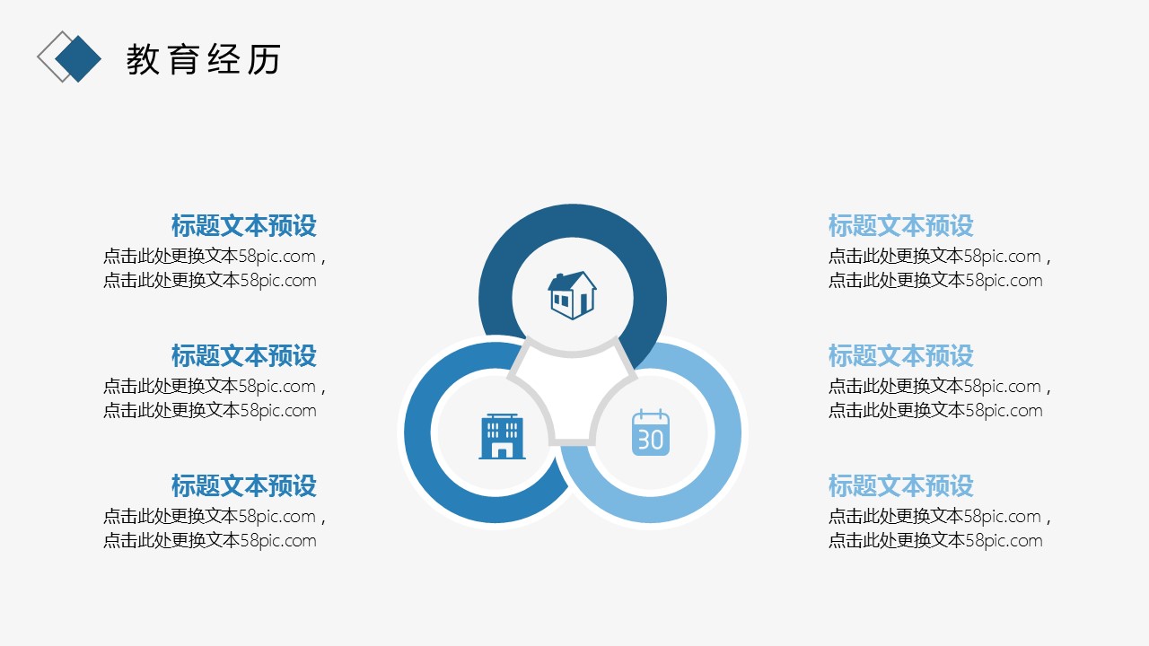 商务.PPT模板源文件个人简历求职竞聘-219的PPT模板-8/29