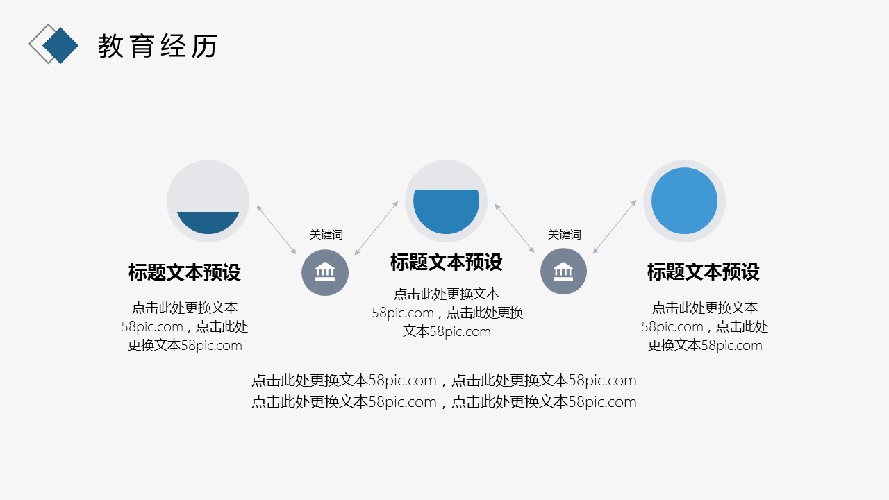 商务.PPT模板源文件个人简历求职竞聘-219的PPT模板-10/29
