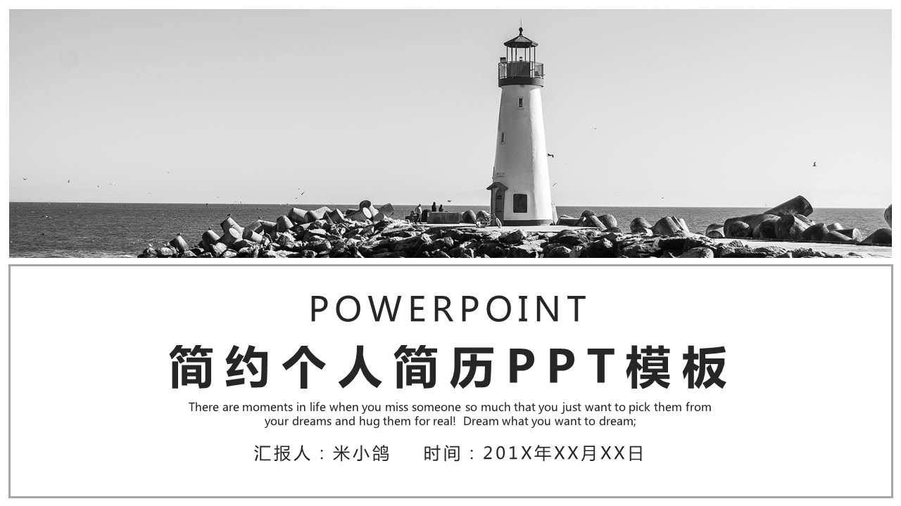 商务.PPT模板源文件个人简历求职竞聘-22的PPT模板-1/29