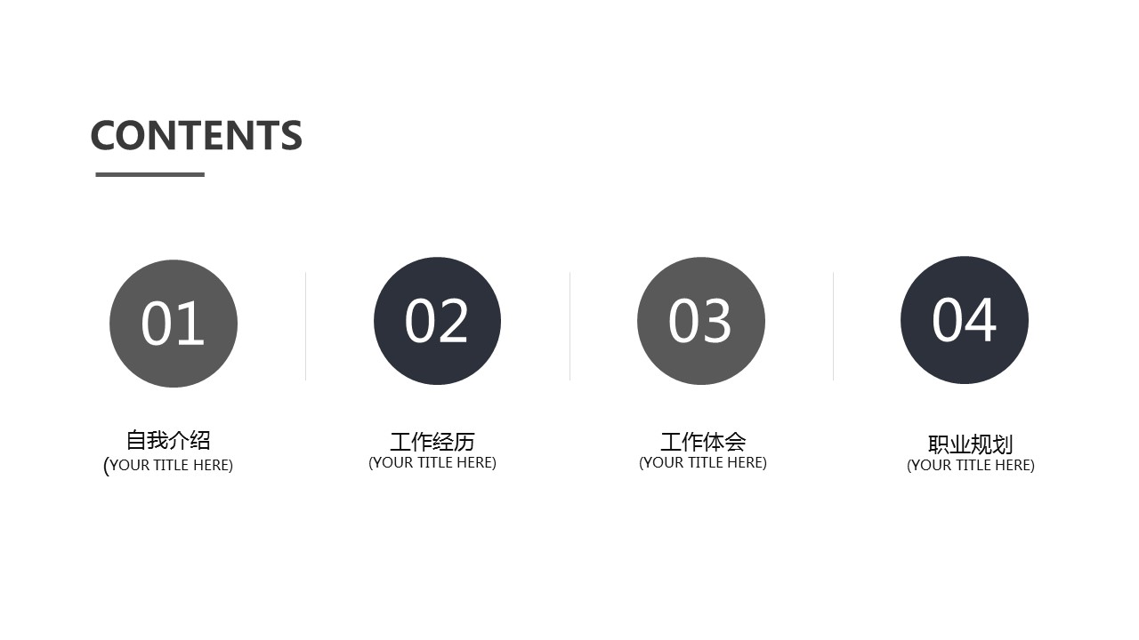 商务.PPT模板源文件个人简历求职竞聘-22的PPT模板-2/29