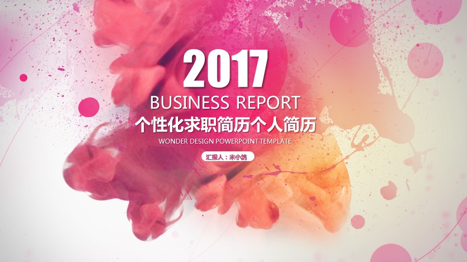 商务.PPT模板源文件个人简历求职竞聘-220的PPT模板-1/29
