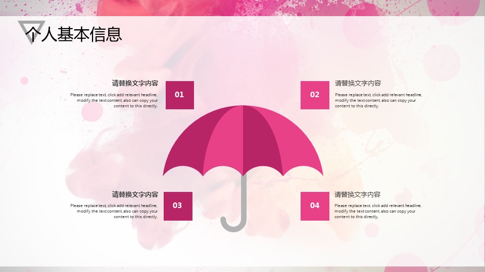 商务.PPT模板源文件个人简历求职竞聘-220的PPT模板-7/29