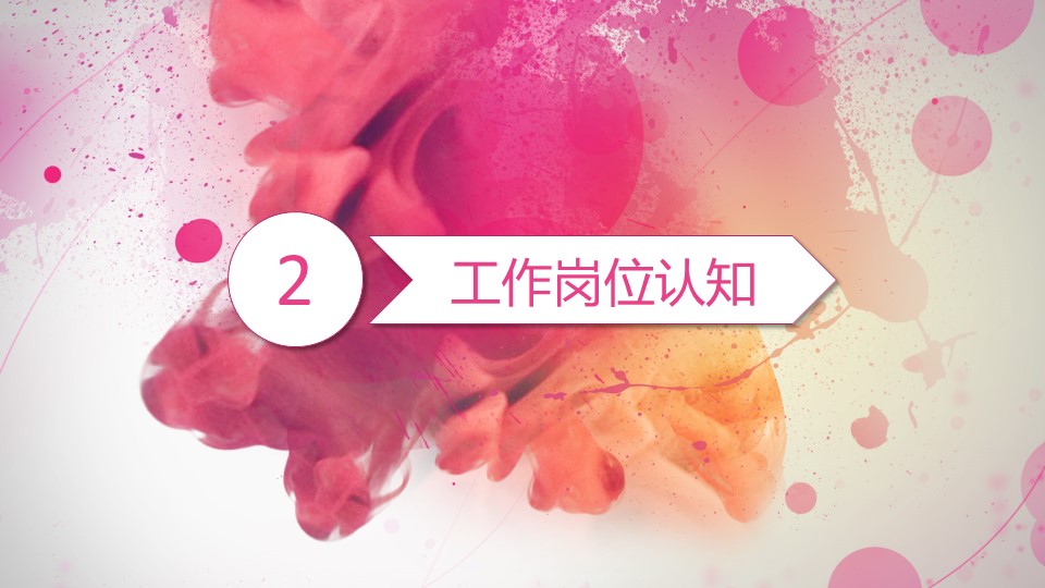 商务.PPT模板源文件个人简历求职竞聘-220的PPT模板-8/29