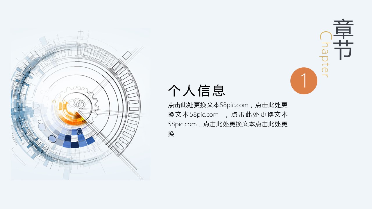 商务.PPT模板源文件个人简历求职竞聘-221的PPT模板-3/29