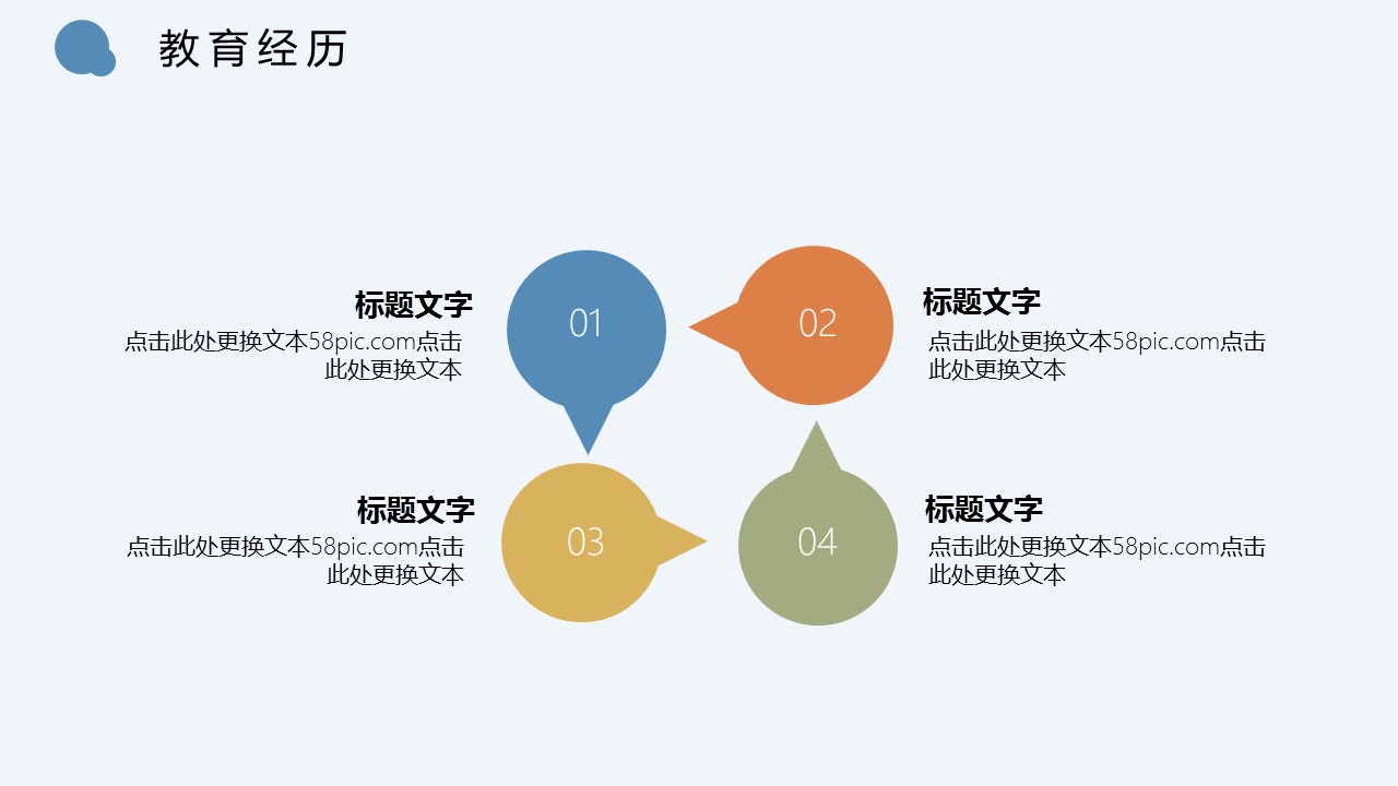 商务.PPT模板源文件个人简历求职竞聘-221的PPT模板-8/29