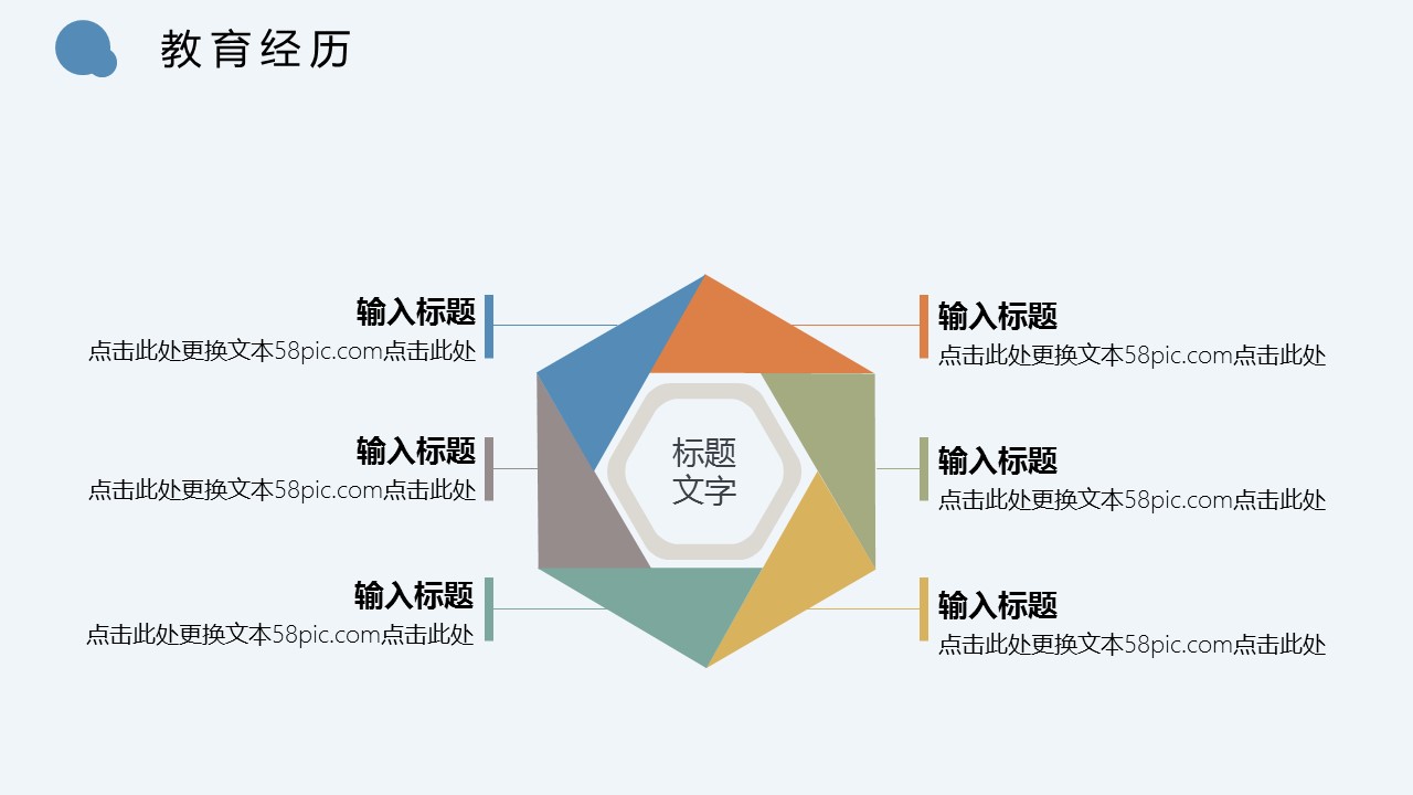 商务.PPT模板源文件个人简历求职竞聘-221的PPT模板-9/29
