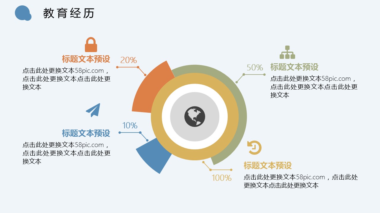 商务.PPT模板源文件个人简历求职竞聘-221的PPT模板-10/29