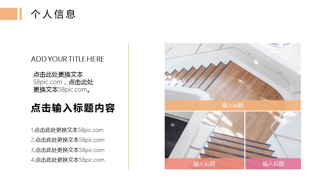 商务.PPT模板源文件个人简历求职竞聘-222的PPT模板-4/29