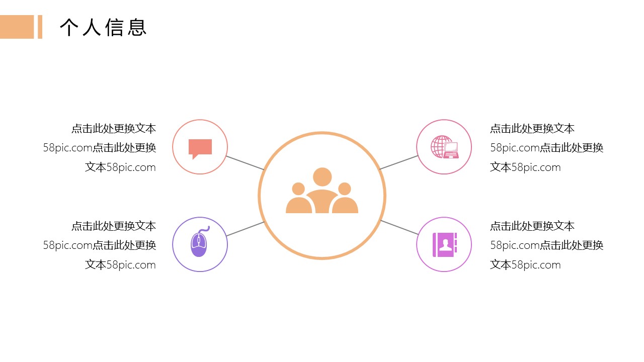 商务.PPT模板源文件个人简历求职竞聘-222的PPT模板-5/29