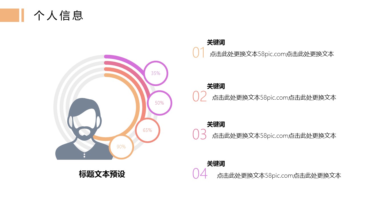 商务.PPT模板源文件个人简历求职竞聘-222的PPT模板-6/29